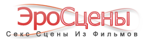 Сцены секса из фильмов